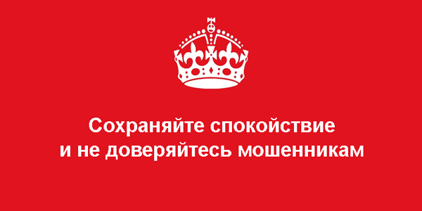 Поставки, санкции и мошенники